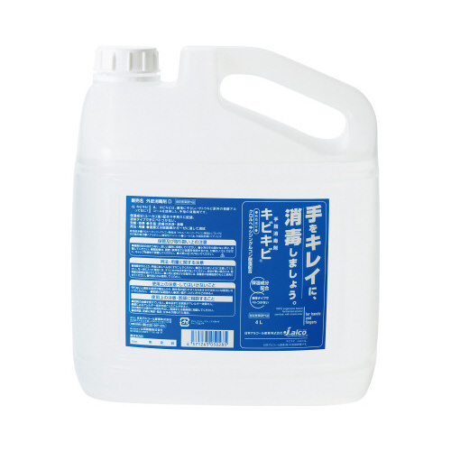 手指消毒剤キビキビ　詰替用　４Ｌ×４画像