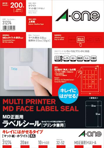 キレイにはがせるラベル　兼用　２０面　１０枚画像