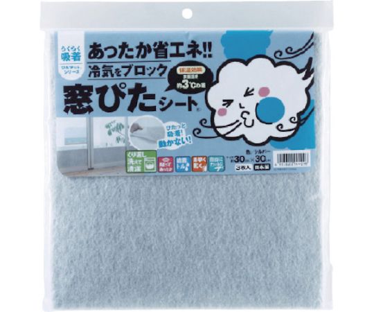 冷気をブロック 窓ぴたシート シルバー 1パック（3枚入） シルバーのシートが重なっているパッケージの正面 모습