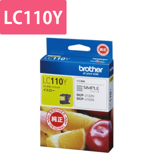 純正インク　LC110Y　イエロー
