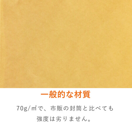 角4（B5用紙）サイズの封筒