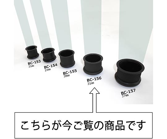 イスキャップ　丸脚用　黒　対象脚サイズ31mm 黒い丸型の脚キャップが並んでいる様子、中央に凹みがあるデザイン。