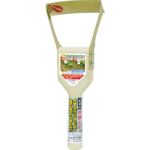 中耕くわ もん太 1丁画像