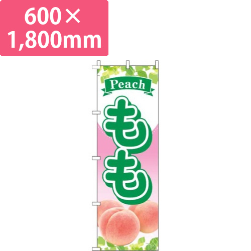 もも文字緑画像