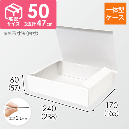 組立簡単なN式タイプのギフトBOX！