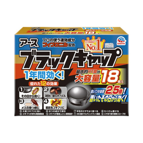 ゴキブリ対策用品（置き型）