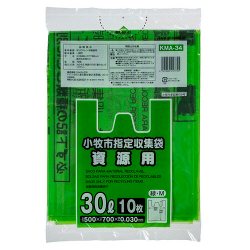 小牧市 指定ごみ袋 資源 手付き 緑 30L 1ﾊﾟｯｸ(10枚)画像
