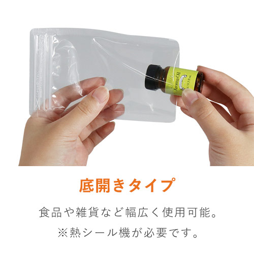 開け閉めしやすい！チャック付き透明平袋