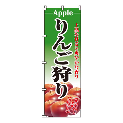 りんご狩り画像