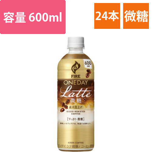 キリン　ファイア　ワンデイラテ微糖　600ml画像