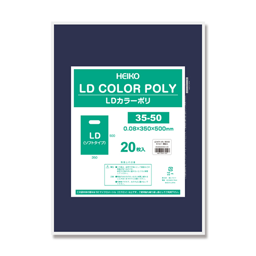 商品のお持ち帰りに！手抜き加工のポリ袋