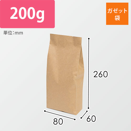 アルミガゼット袋２００ｇ　クラフト画像
