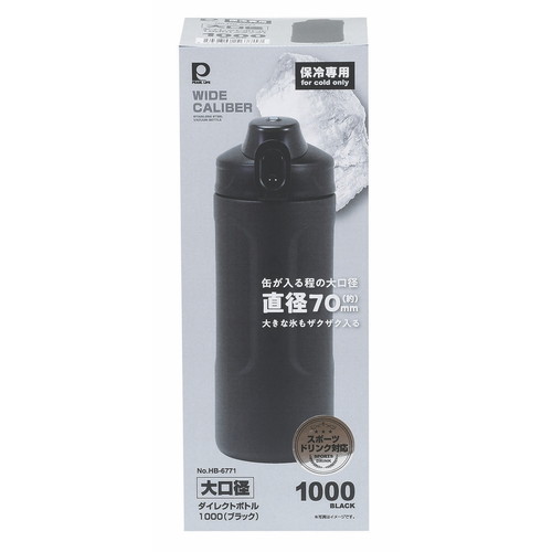 水筒　大口径ダイレクトボトル1000ml　ブラック 大きな口径の直飲み口が特徴の黒いボトルがテーブルに置かれている様子