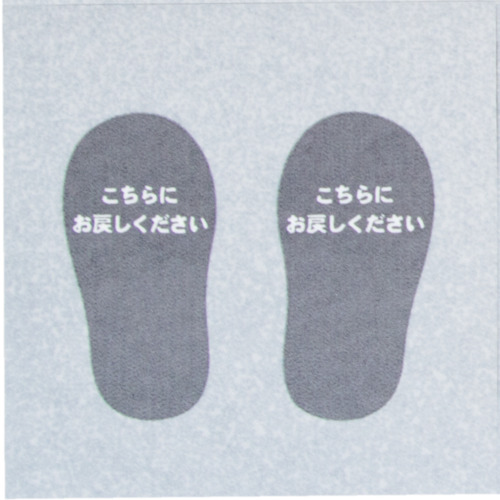 オカ　スリッパ戻してマット画像