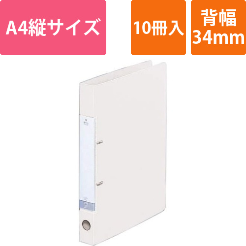 Dリング2穴ファイル　白A4縦背幅34mm10冊画像