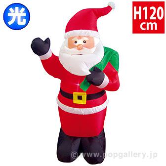 エアブロー プレゼントサンタ（高さ：H120cm）画像
