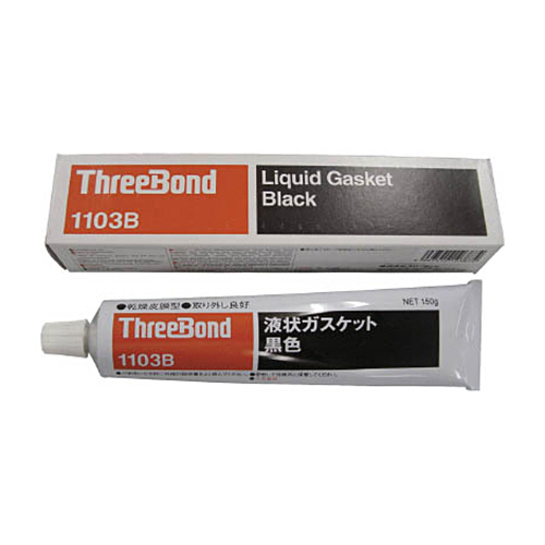 液状ｶﾞｽｹｯﾄ 150g 黒色 1個画像