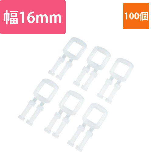 PPバンド用ストッパー16mm　100個入