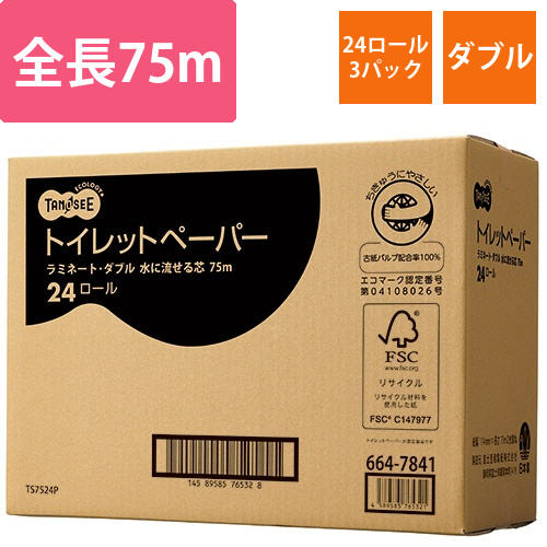 トイレットペーパー　水に流せる芯　ダブル　75m　1セット(72ロール:24ロール×3ケース)画像