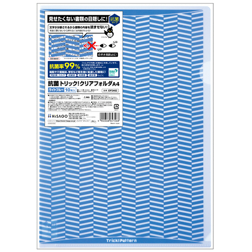 抗菌ﾄﾘｯｸ!ｸﾘｱﾌｫﾙﾀﾞ A4 ﾗｲﾄﾌﾞﾙｰ 1ﾊﾟｯｸ(10枚)画像