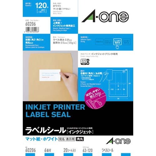 マット紙ラベルＩＪＰ　Ａ４　６面四辺余白角丸２０枚画像