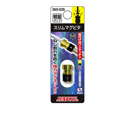 ドライバービット（ソケットレンチ用）