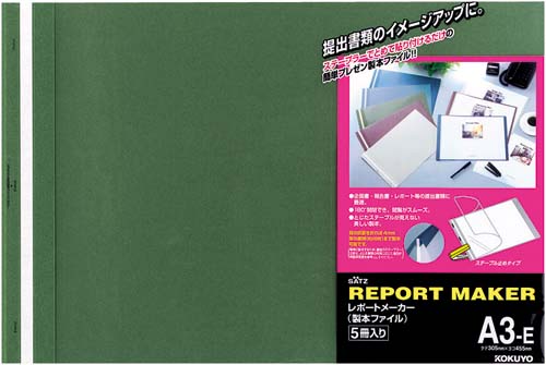 レポートメーカー　５０枚収容　Ａ３横　緑　５０冊画像