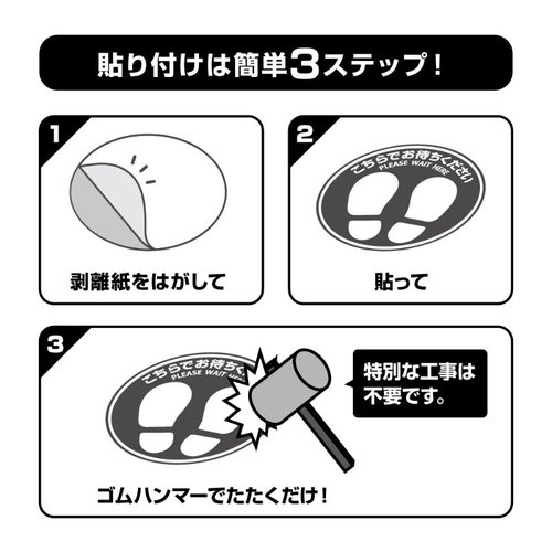 フロアーマット フロア誘導シール 屋外用 こちらでお待ちください 丸(小) レッド 1枚入 ヒサゴ 赤色の丸いシールが地面に配置されている様子