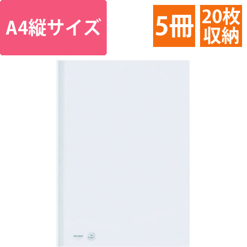 レールクリヤーホルダー　A4　レール色白×5冊画像