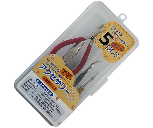アクセサリー工具セット　DX画像