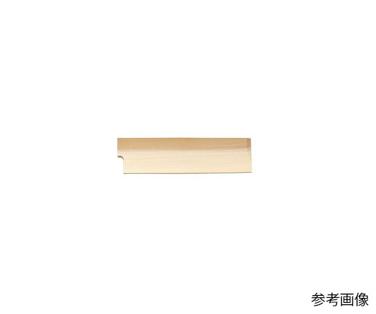 堺孝行 包丁サヤ 薄刃24cm用