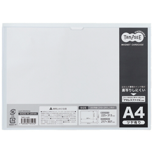 ﾏｸﾞﾈｯﾄｶｰﾄﾞｹｰｽ ﾂﾔ有り A4 白 1ｾｯﾄ(10枚)画像