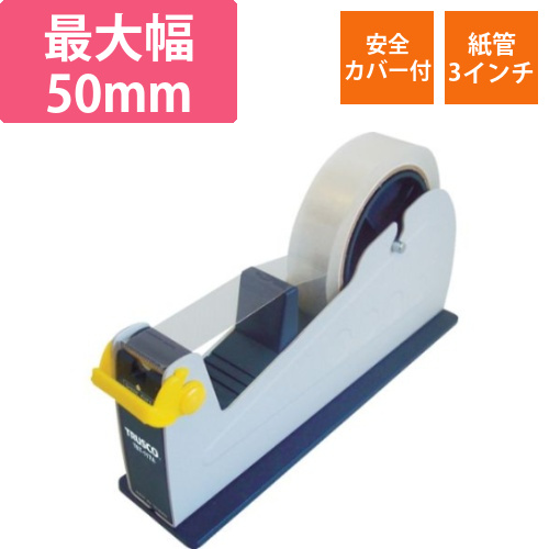 テープカッター　(スチール製)画像