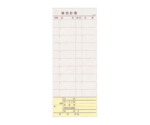 会計伝票 多状ミシン入り2枚複写 K605(50枚組・20冊入)画像