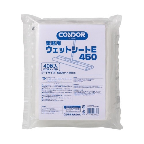 業務用ウェットシートＥ　４５０ｍｍ　２０枚入×２画像