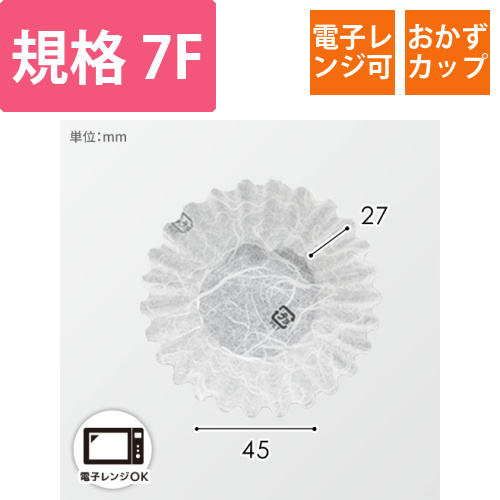 ナニワ紙工 フィルムケース PETカップケース 7F 雲竜ホワイト 1本(500枚入)画像