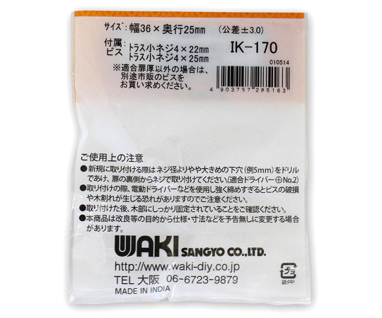 ガラスつまみ　幅36mm×高さ25mm×設置面15mm 透明で光沢のあるガラス製のつまみが正面から見える状態