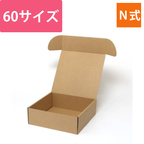 ナチュラルBOX（サイド差込・255×255×高90mm）画像