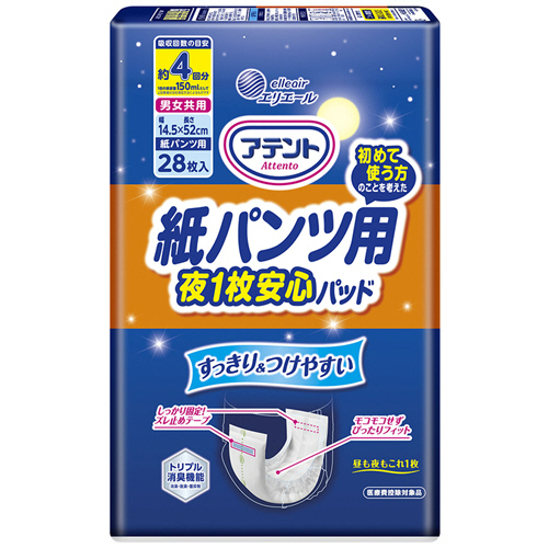 ｱﾃﾝﾄ 紙ﾊﾟﾝﾂ用夜1枚安心ﾊﾟｯﾄﾞ 4回吸収 1ﾊﾟｯｸ(28枚)画像