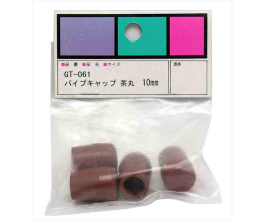 パイプキャップ　茶丸　10mm　10mm×15mm　4個入 茶色の丸型キャップが4個パッケージに収められている様子