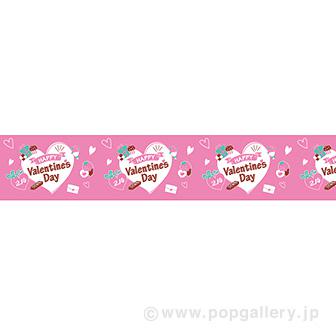 ビニール幕 HAPPY Valentines Day画像