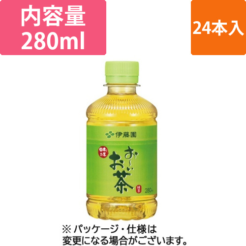 おーいお茶　緑茶　280mL　ペットボトル　1ケース(24本)画像