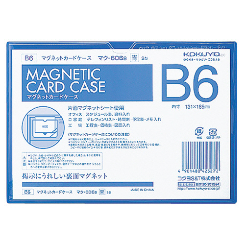 ﾏｸﾞﾈｯﾄｶｰﾄﾞｹｰｽ B6 内寸131×185mm 青 1ｾｯﾄ(5枚)画像