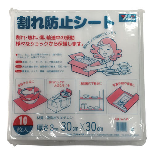 シート緩衝材300mm×300mm　白　【ユタカメイク 緩衝材 割れ防止シート ３ｔ×３００×３００ １０枚入り】画像