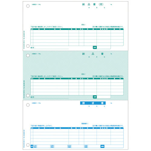 納品書 ｲﾝﾎﾞｲｽ対応 A4ﾀﾃ 3面 1箱(500枚)画像