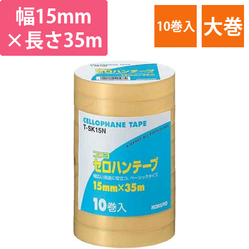 セロハンテープ工業用　15mm×35m　10巻入画像