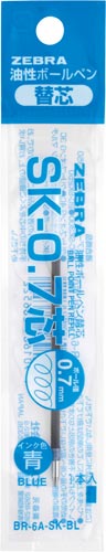 ボールペン替芯SK-0.7芯 青 透明なパッケージに収められた替芯が横向きに並んでいる様子