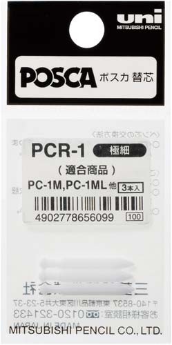 水性マーカー　ポスカ替芯　極細　３本入×１０