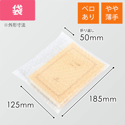 蘭様 平袋４１枚 プチプチ袋」を業界最安級に値下げ中！店舗用品・包装資材をお