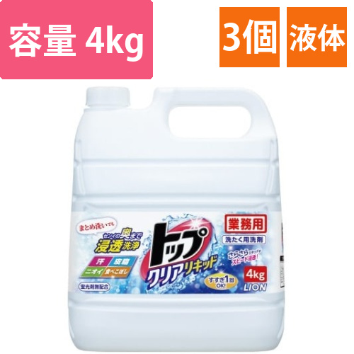 トップクリアリキッド　業務用　4kg×3画像